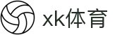 xk体育-xk体育(中国)官方网站